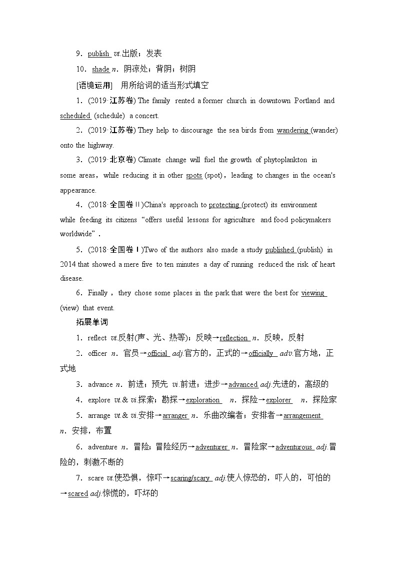 2021版新高考译林英语(江苏专版)一轮教师用书:必修2Unit2Wishyouwerehere02