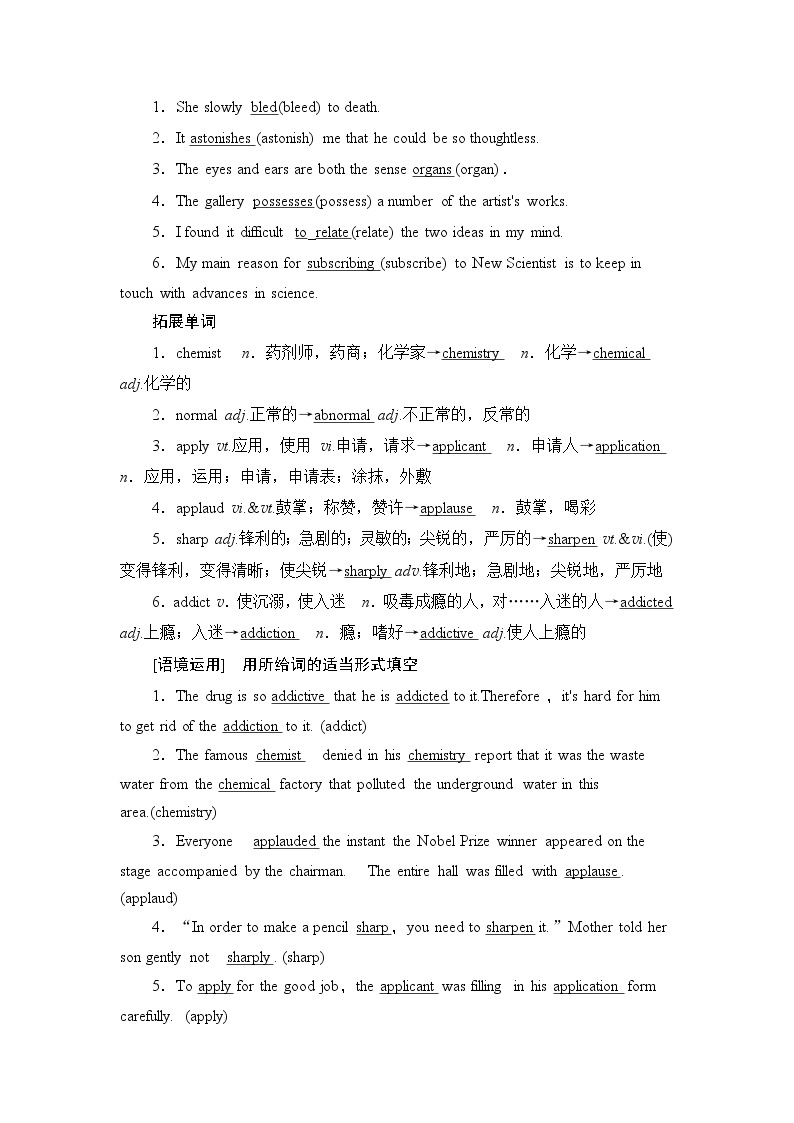2021版新高考译林英语（江苏专版）一轮教师用书：选修7Unit2Fitforlife02