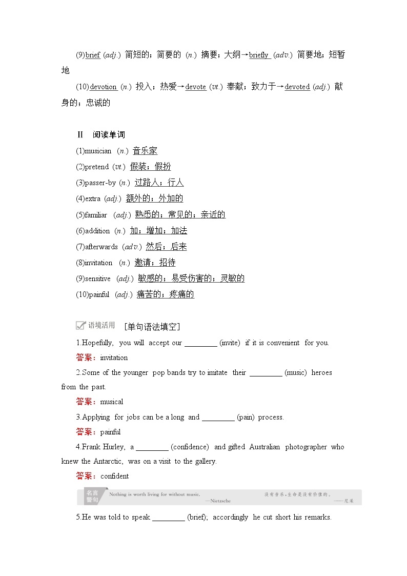 2021届高考英语人教版一轮创新教学案：第1编Book2Unit5　Music02