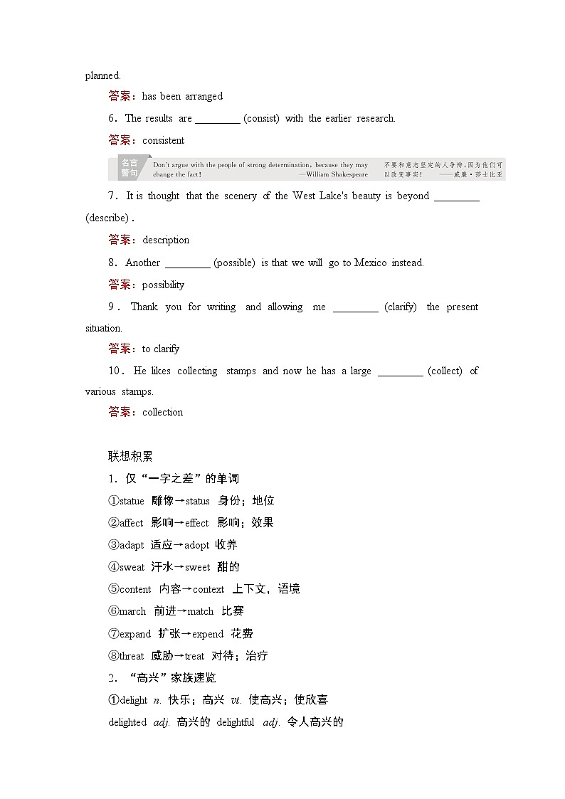 2021届高考英语人教版一轮创新教学案:第1编Book5Unit2 TheUnitedKingdom第3页