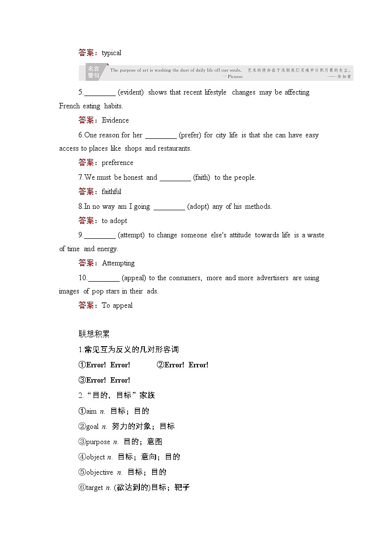 2021届高考英语人教版一轮创新教学案:第1编Book6Unit1 Art03