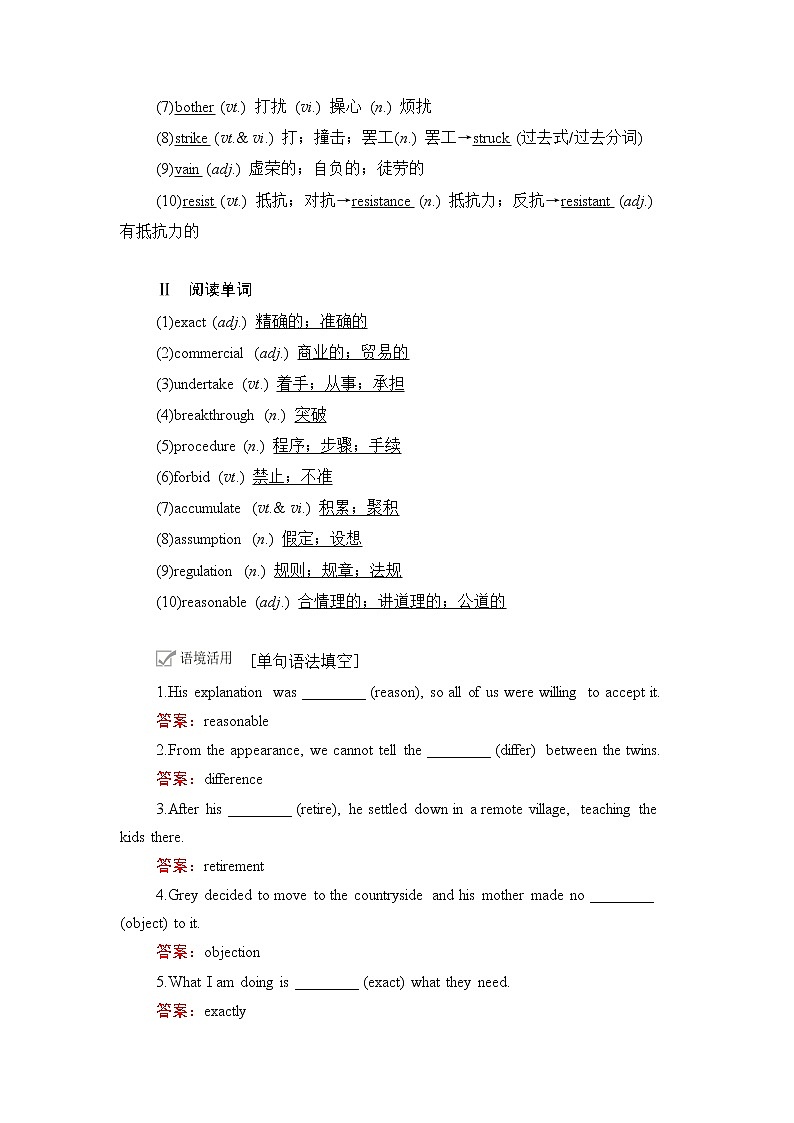 2021届高考英语人教版一轮创新教学案:第1编Book8Unit2 Cloning第2页