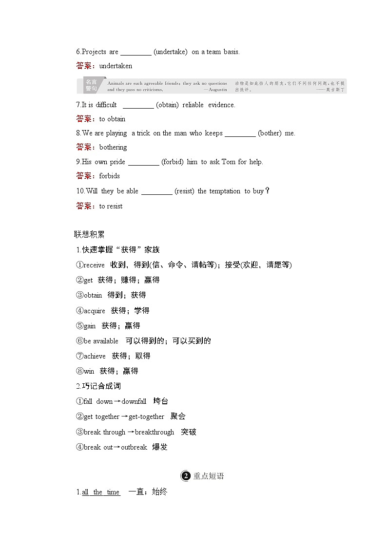 2021届高考英语人教版一轮创新教学案:第1编Book8Unit2 Cloning第3页