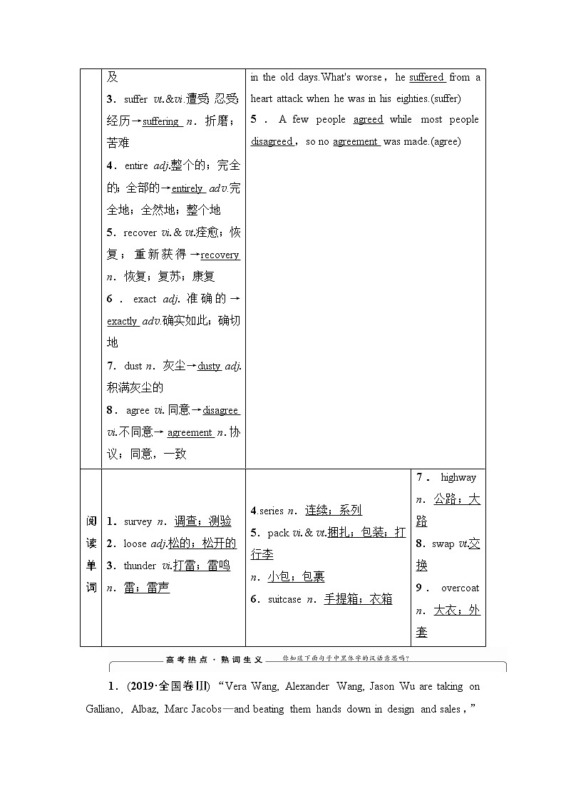 2021高三英语人教版一轮教师用书:必修1Unit1Friendship03