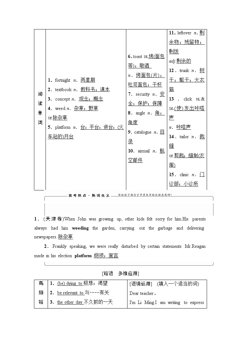 2021高三英语人教版一轮教师用书:选修7Unit4Sharing第3页