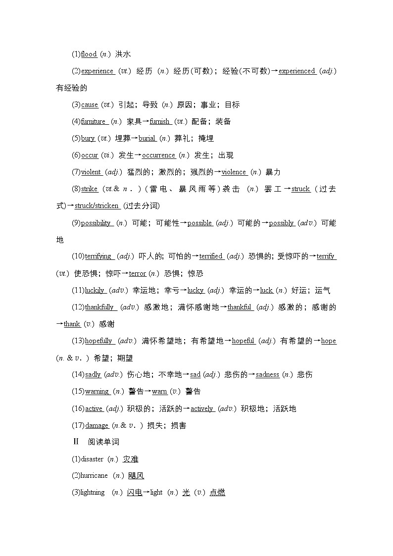 2021高三统考外研英语一轮(经典版)学案:Book3 Module3 TheViolenceofNature02