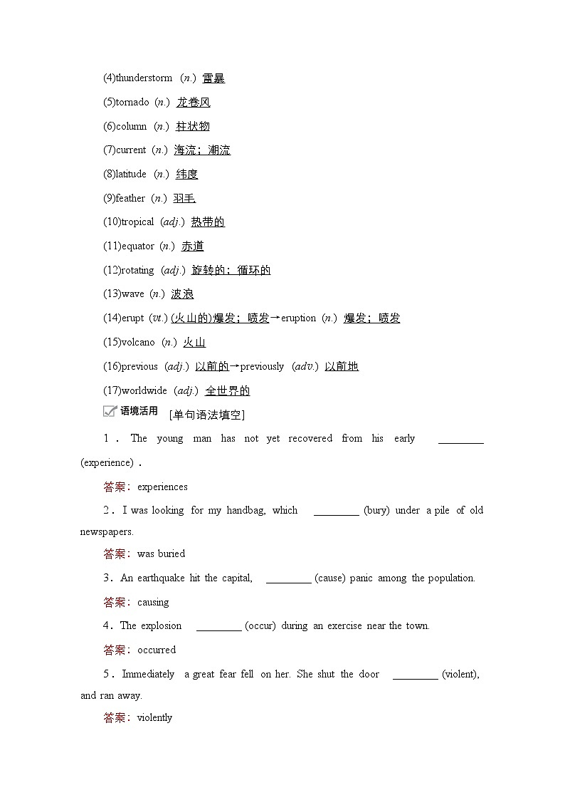 2021高三统考外研英语一轮(经典版)学案:Book3 Module3 TheViolenceofNature03
