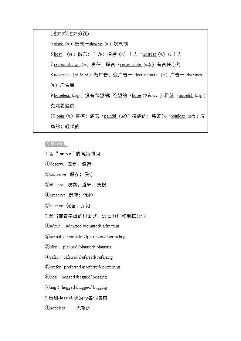 2021高三统考人教英语一轮(经典版)学案:第一部分Book2Unit2TheOlympicGames02