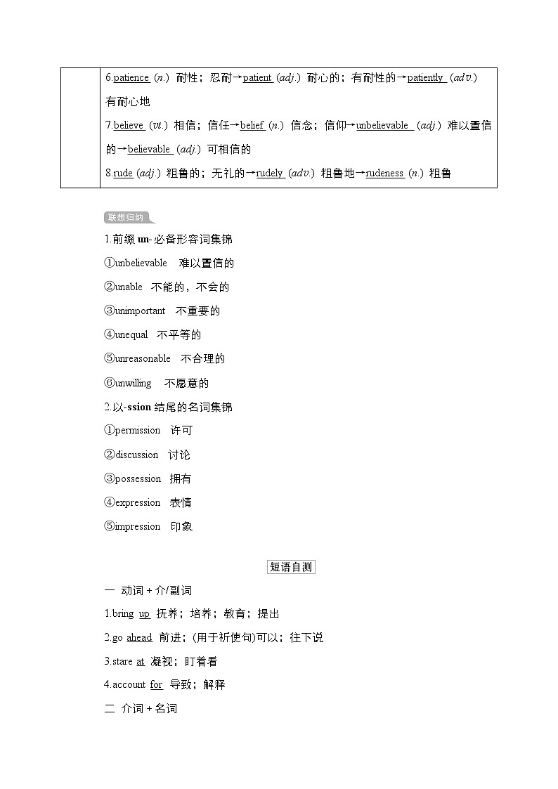 2021高三统考人教英语一轮(经典版)学案:第一部分Book3Unit3TheMillionPoundBankNote02