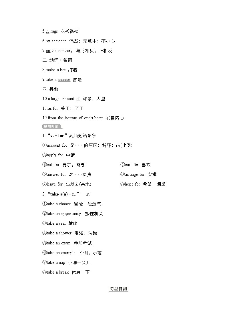 2021高三统考人教英语一轮(经典版)学案:第一部分Book3Unit3TheMillionPoundBankNote03