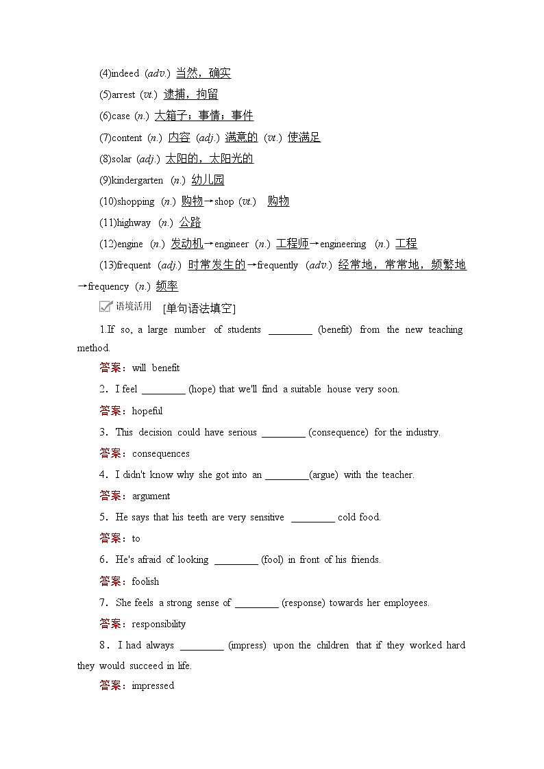 2021高三统考北师大版英语一轮(经典版)学案:第一编Book3Unit9Wheels03