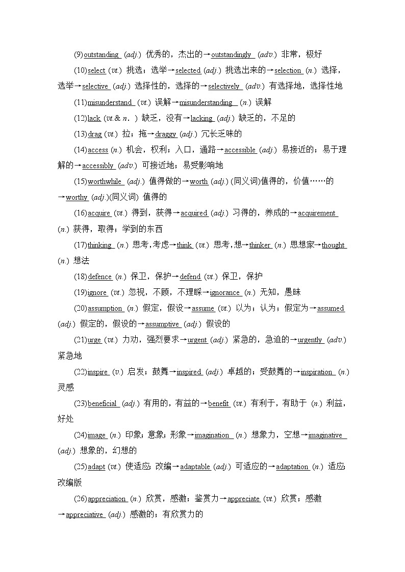 2021高三统考北师大版英语一轮(经典版)学案:第一编Book5Unit15Learning02