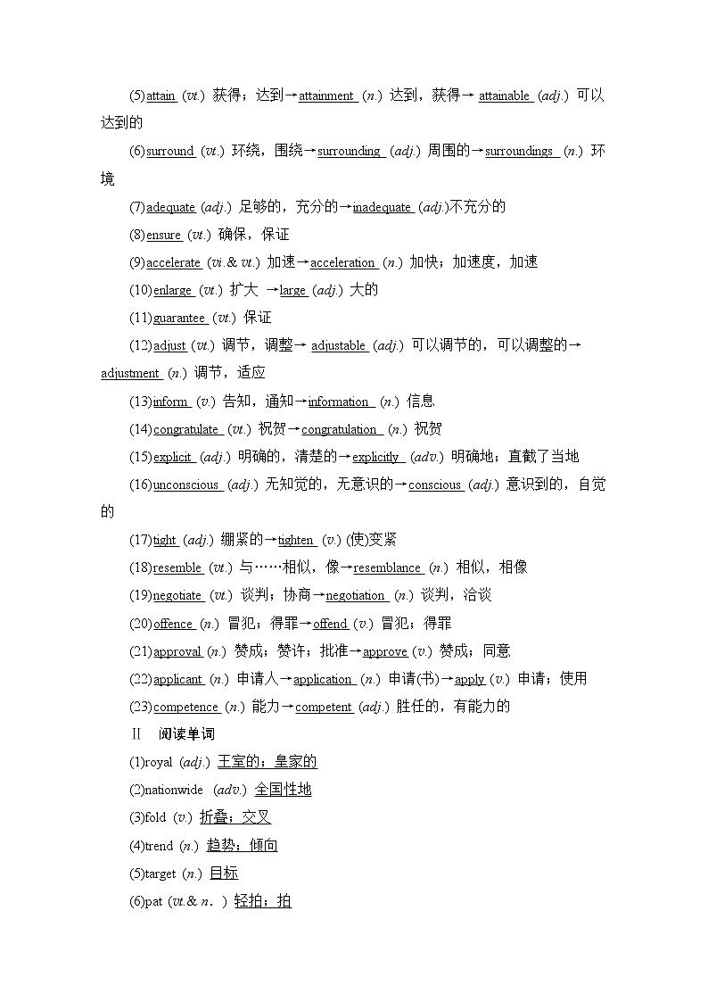 2021高三统考北师大版英语一轮(经典版)学案:第一编Book7Unit19Language02