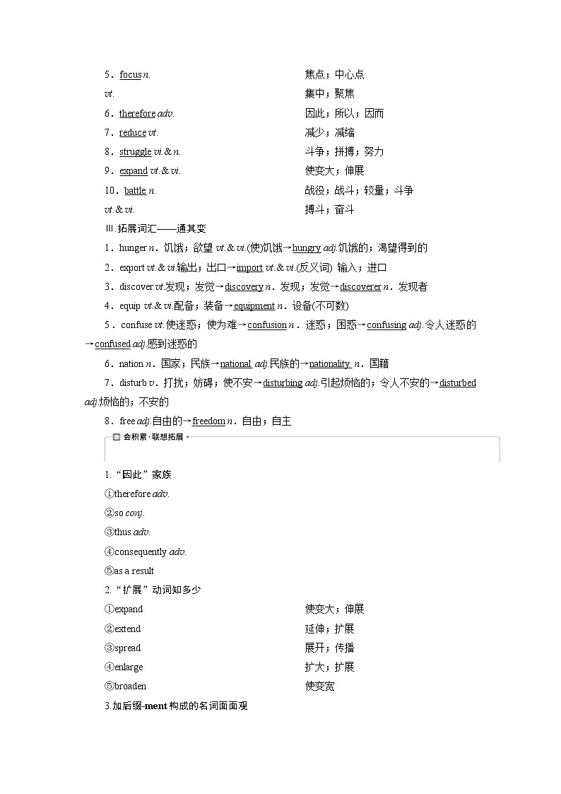 2021版浙江高考英语(人教版)一轮复习基础考点聚焦必修4学案2Unit2 Workingtheland02