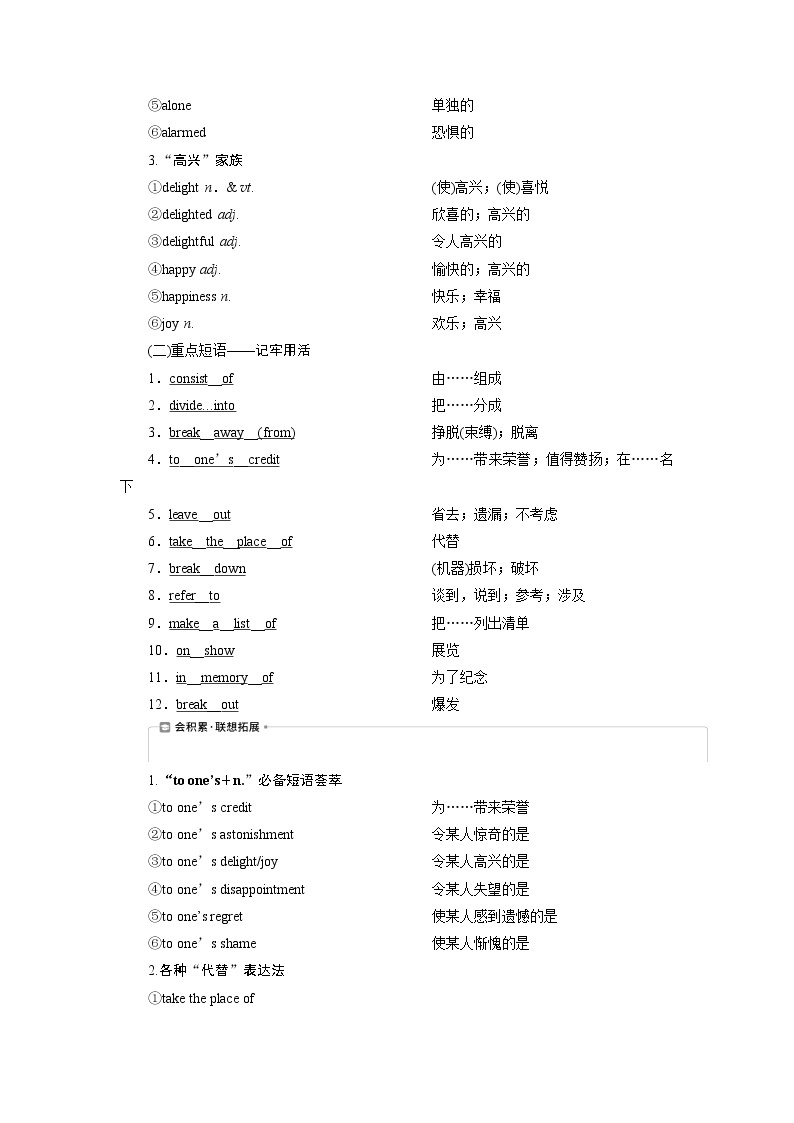 2021版浙江高考英语（人教版）一轮复习基础考点聚焦必修5学案2Unit2　TheUnitedKingdom03