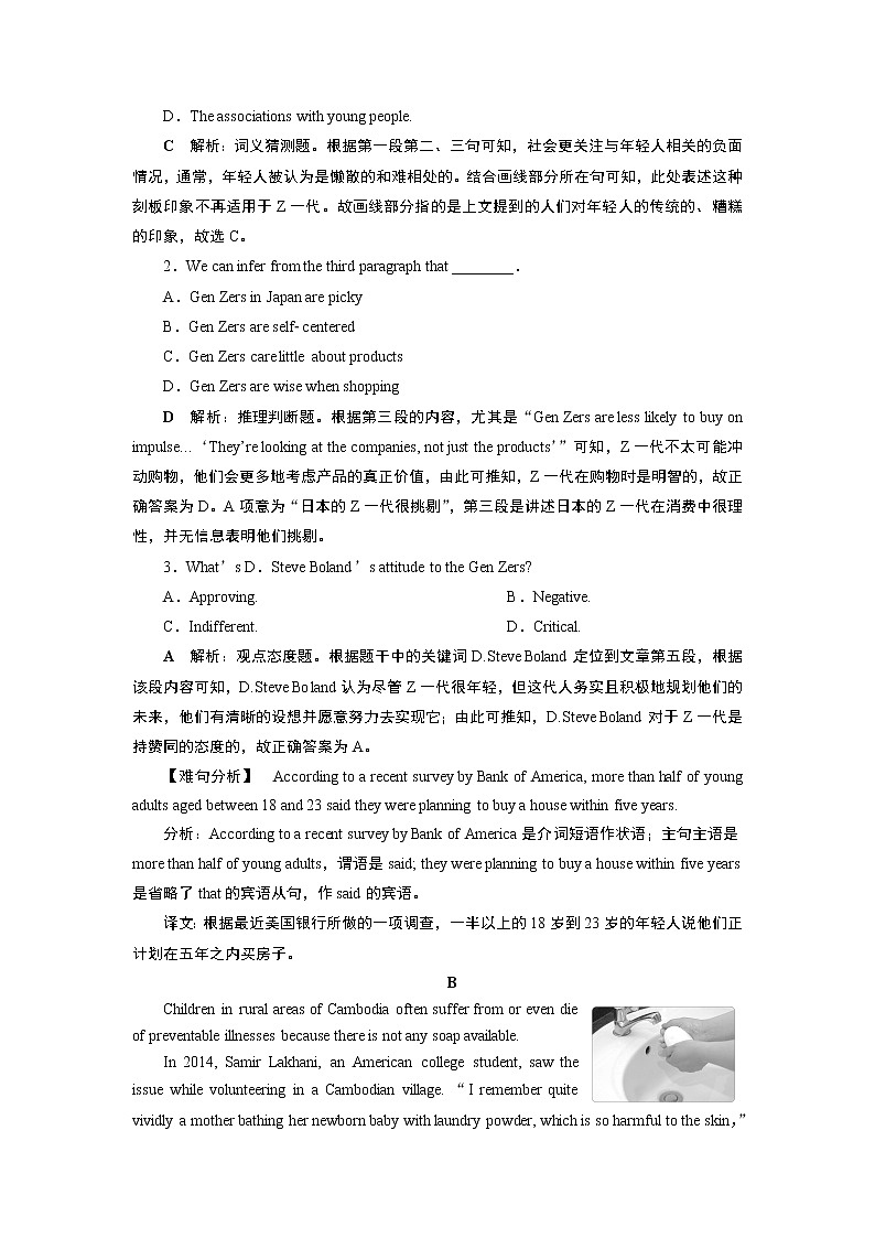 2021版浙江高考英语(人教版)一轮复习基础考点聚焦选修6学案4Unit4 课后达标检测02