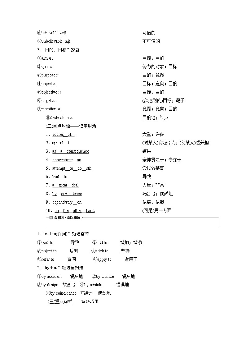 2021版浙江高考英语(人教版)一轮复习基础考点聚焦选修6学案1Unit1 Art03