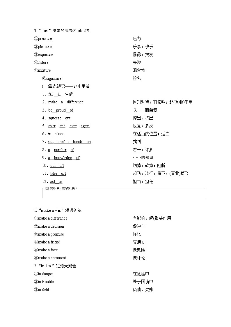 2021版浙江高考英语(人教版)一轮复习基础考点聚焦必修5学案5Unit5 Firstaid03