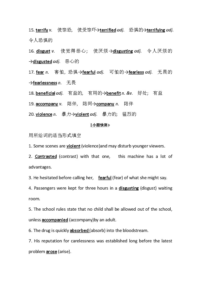 2021版英语全能大一轮复习外研版讲义:选修6Module5 Cloning02