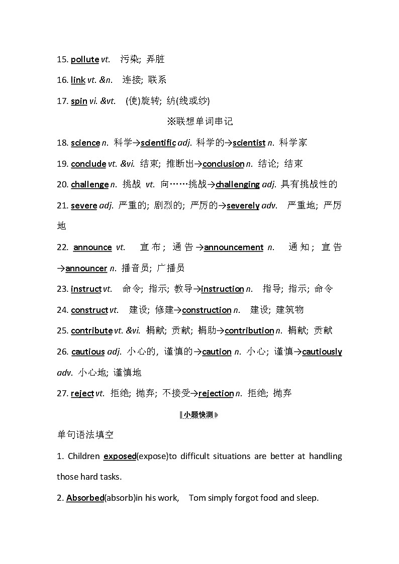 2021版英语全能大一轮复习人教版讲义:必修5Unit1 Greatscientists02