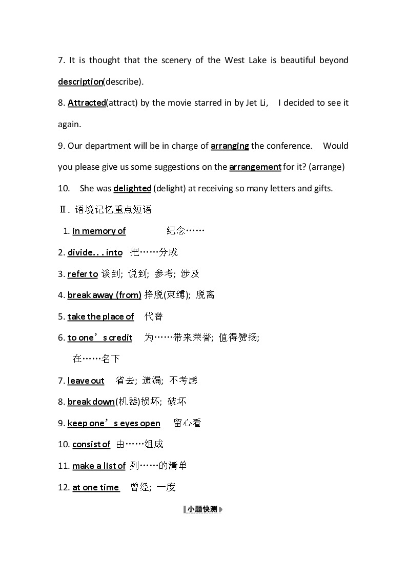 2021版英语全能大一轮复习人教版讲义：必修5Unit2　TheUnitedKingdom03