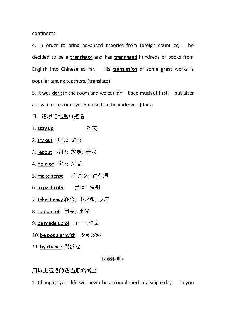 2021版英语全能大一轮复习人教版讲义:选修6Unit2 Poems03