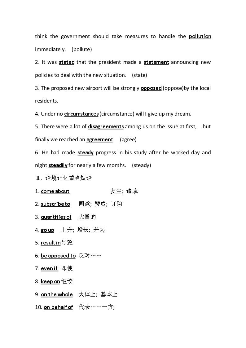 2021版英语全能大一轮复习人教版讲义：选修6Unit4　Globalwarming03