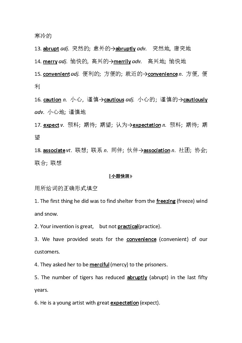 2021版英语全能大一轮复习人教版讲义:选修8Unit3 Inventorsandinventions02