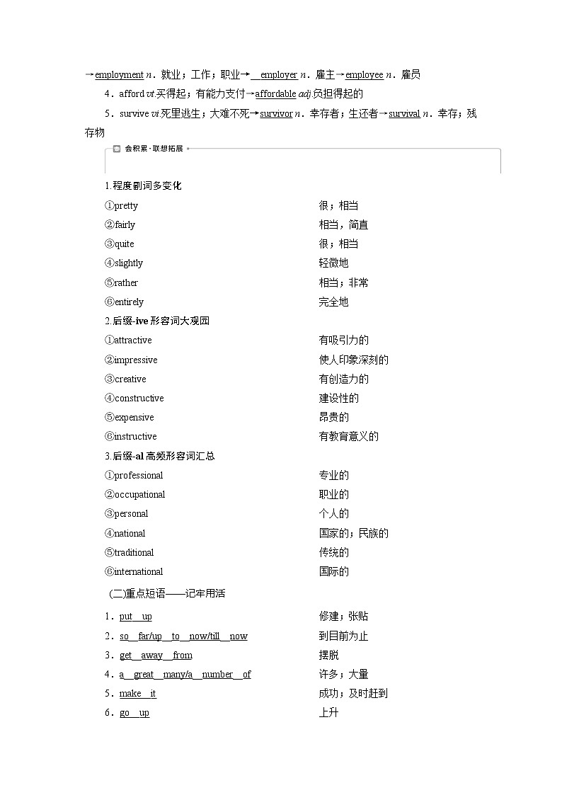 2021版新高考地区高考英语(外研通用版)一轮复习学案:必修14Module4 ASocialSurvey—MyNeighbourhood02