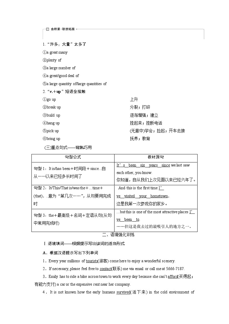 2021版新高考地区高考英语(外研通用版)一轮复习学案:必修14Module4 ASocialSurvey—MyNeighbourhood03
