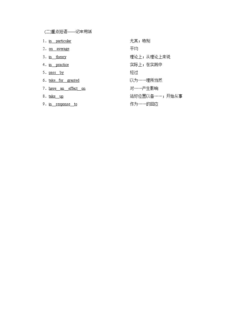 2021版新高考地区高考英语(外研通用版)一轮复习学案:必修52Module2 AJobWorthDoing03