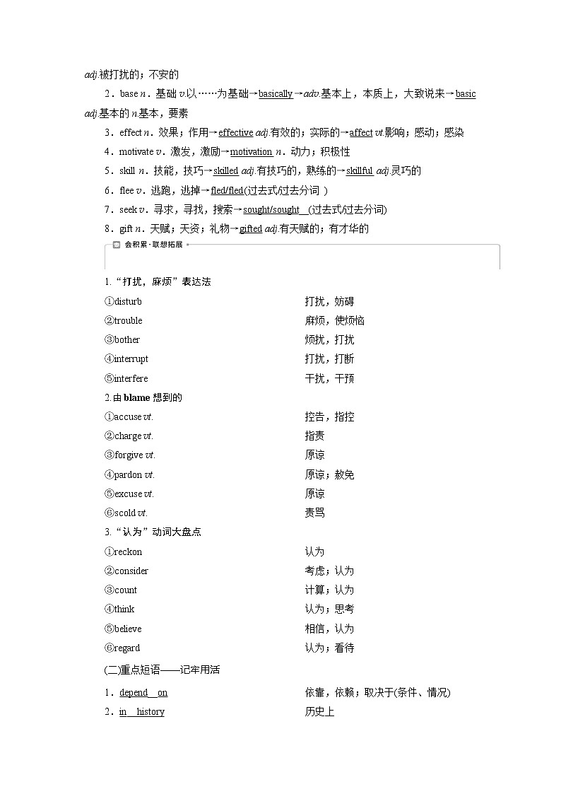 2021版新高考地区高考英语(外研通用版)一轮复习学案:选修82Module2 TheRenaissance02