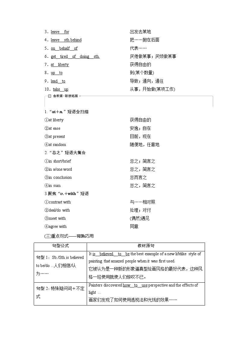 2021版新高考地区高考英语(外研通用版)一轮复习学案:选修82Module2 TheRenaissance03