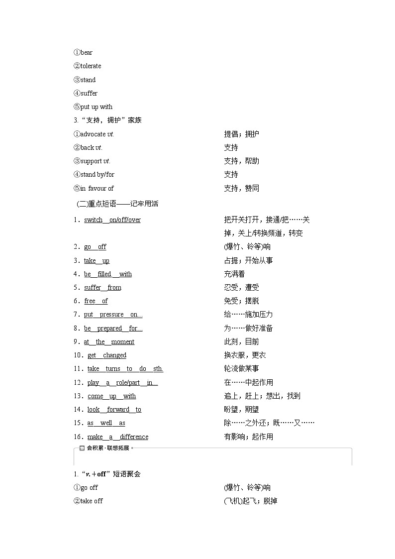 2021版新高考地区高考英语(北师大通用版)一轮复习学案:Unit1 Lifestyles第3页