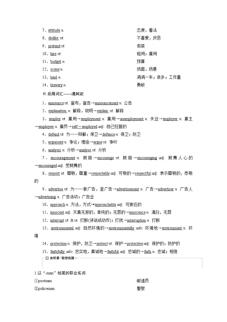 2021版新高考地区高考英语(北师大通用版)一轮复习学案:Unit11TheMedia第2页
