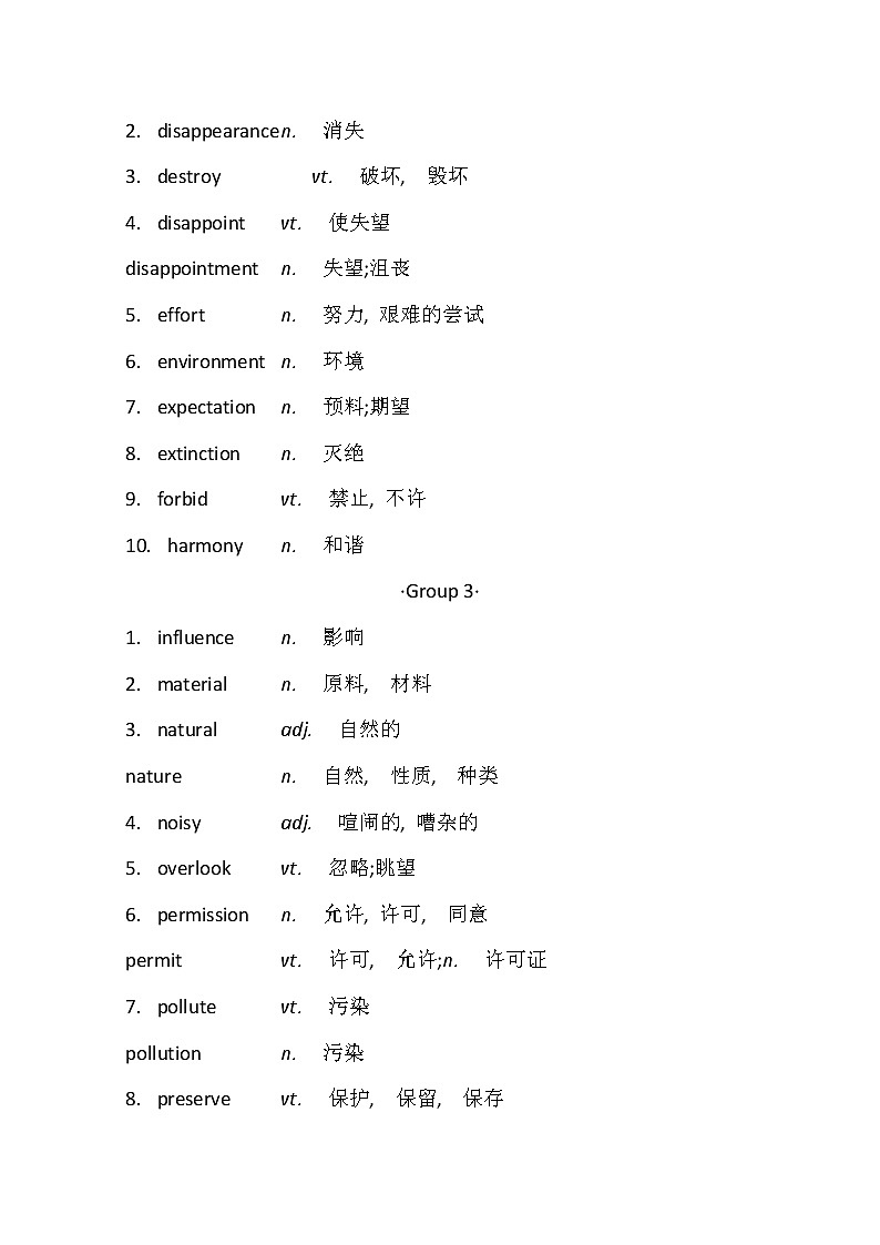 2021版高考英语新课程译林版一轮复习写作高分进阶:4.3人与自然第2页