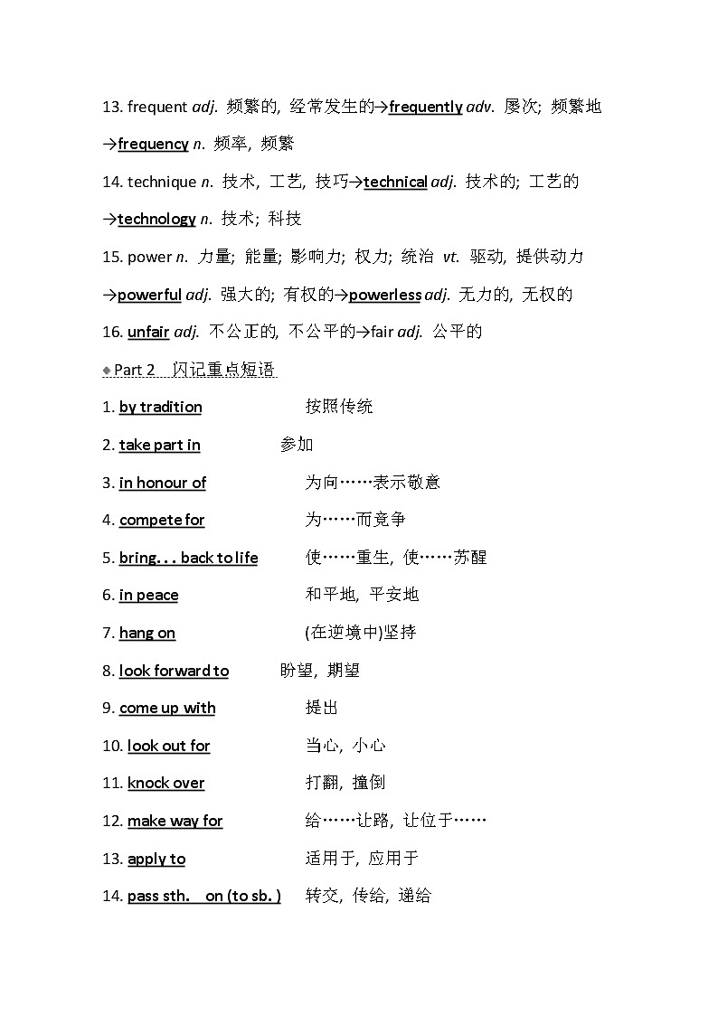 2021版高考英语新课程译林版一轮复习核心知识自查学案:必修4Unit2 Sportsevents03