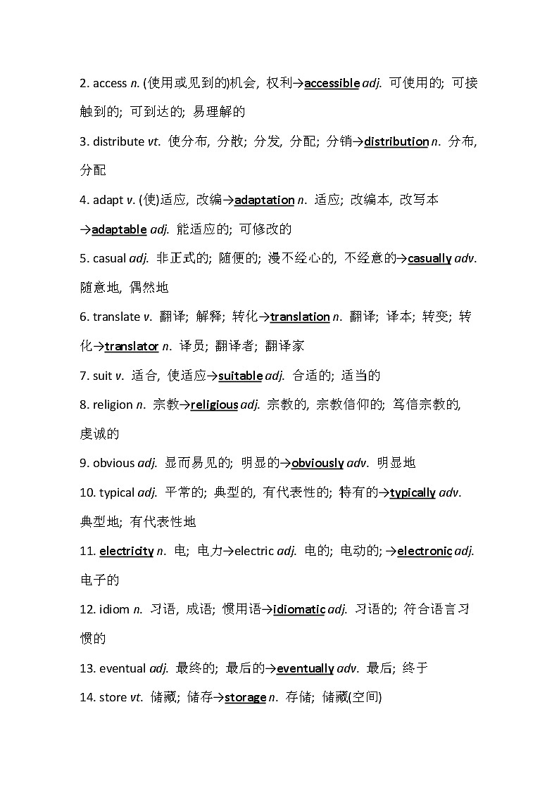 2021版高考英语新课程译林版一轮复习核心知识自查学案:选修7Unit1 Livingwithtechnology02