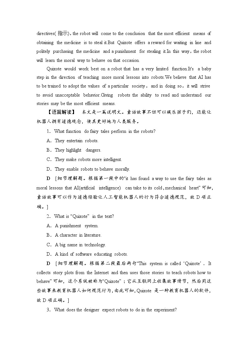 2021版高考英语(译林版)一轮复习学案必修2课时提能练11-1203