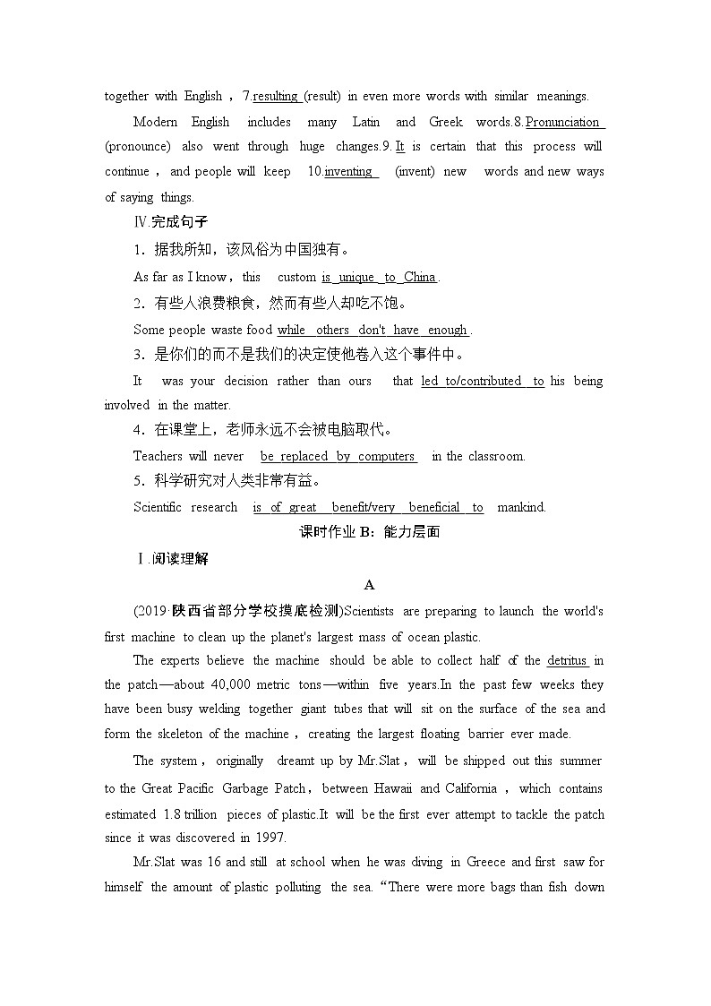 2021版高考英语(译林版)一轮复习学案必修3课时提能练15-1602