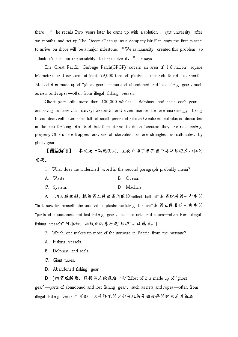 2021版高考英语(译林版)一轮复习学案必修3课时提能练15-1603