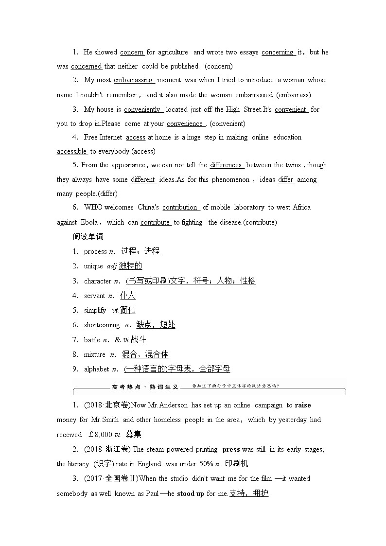 2021版高考英语(译林版)一轮复习学案必修3unit2language03