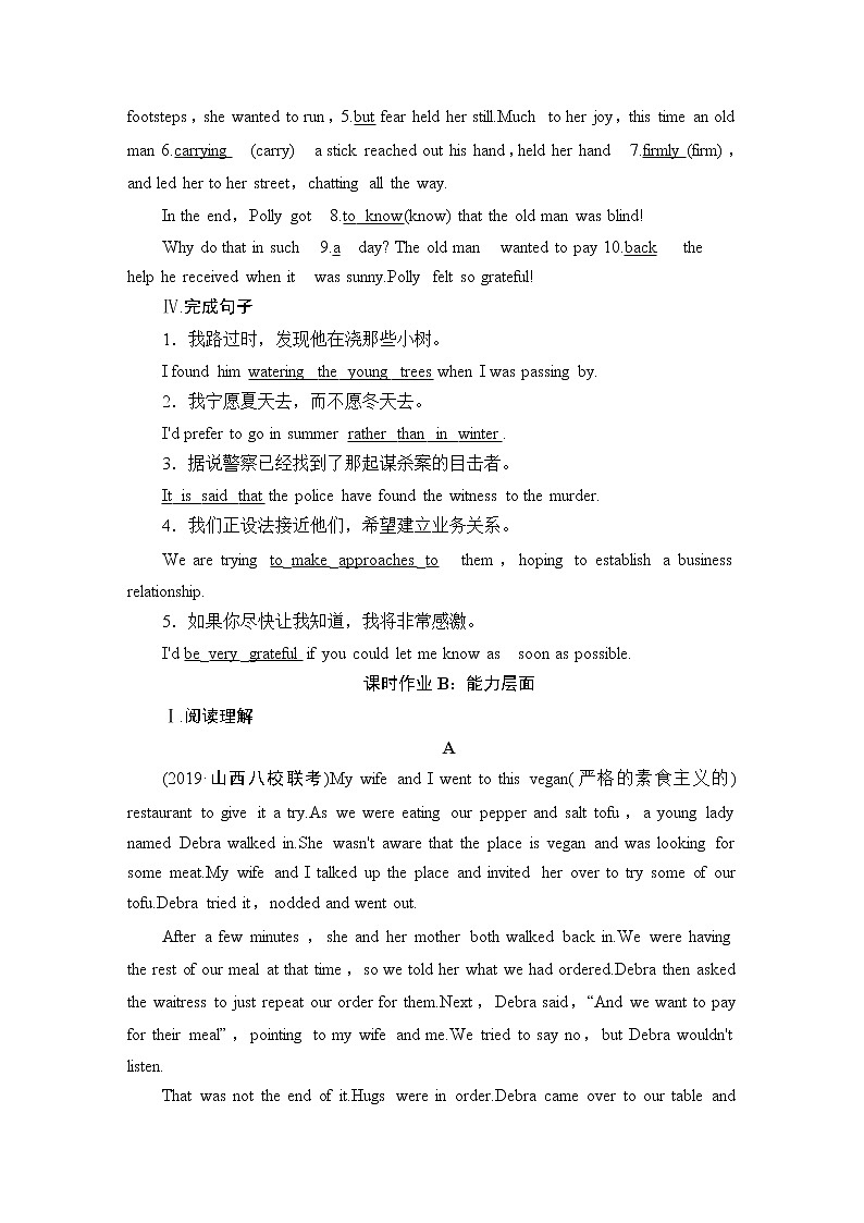 2021版高考英语(译林版)一轮复习学案必修3课时提能练13-1402