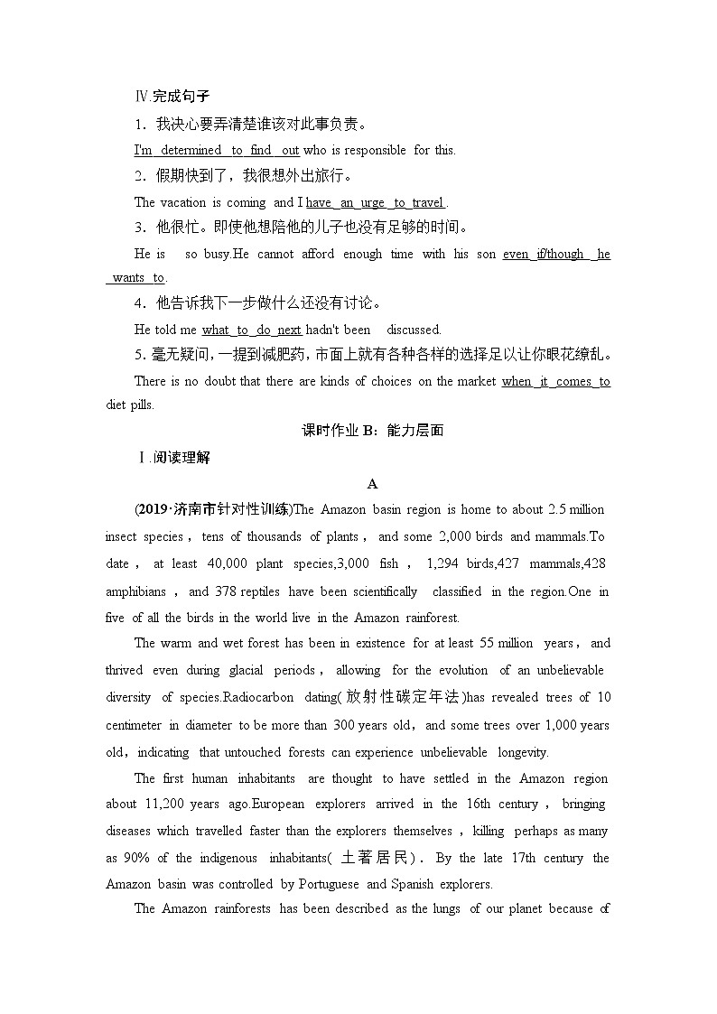 2021版高考英语(译林版)一轮复习学案必修5课时提能练19-2002