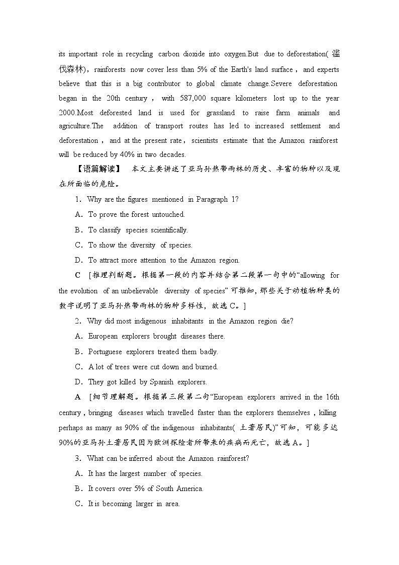 2021版高考英语(译林版)一轮复习学案必修5课时提能练19-2003