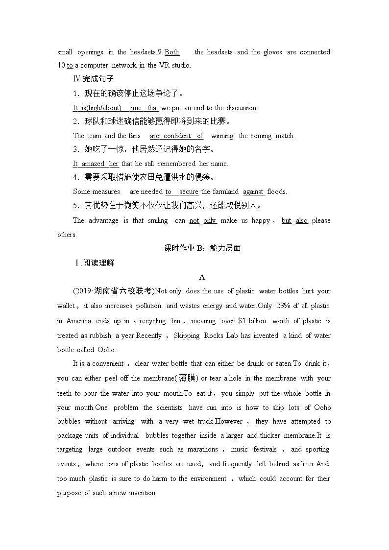 2021版高考英语(译林版)一轮复习学案必修5课时提能练23-2402