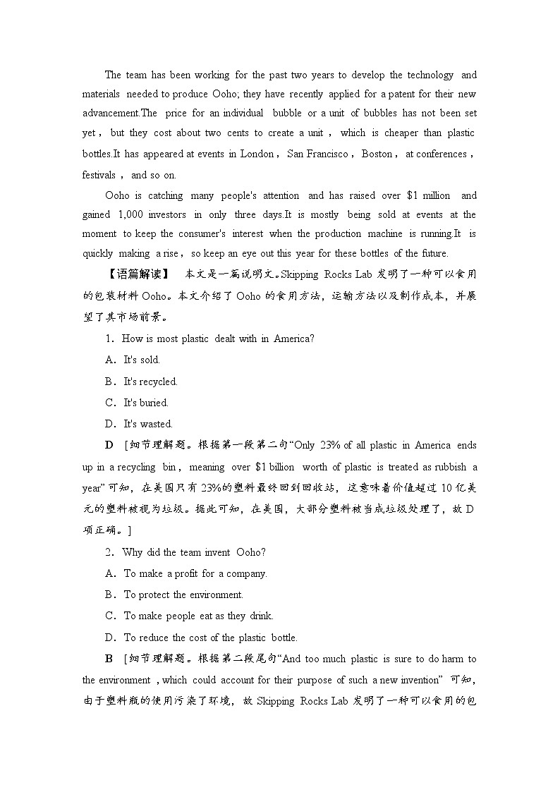 2021版高考英语(译林版)一轮复习学案必修5课时提能练23-2403