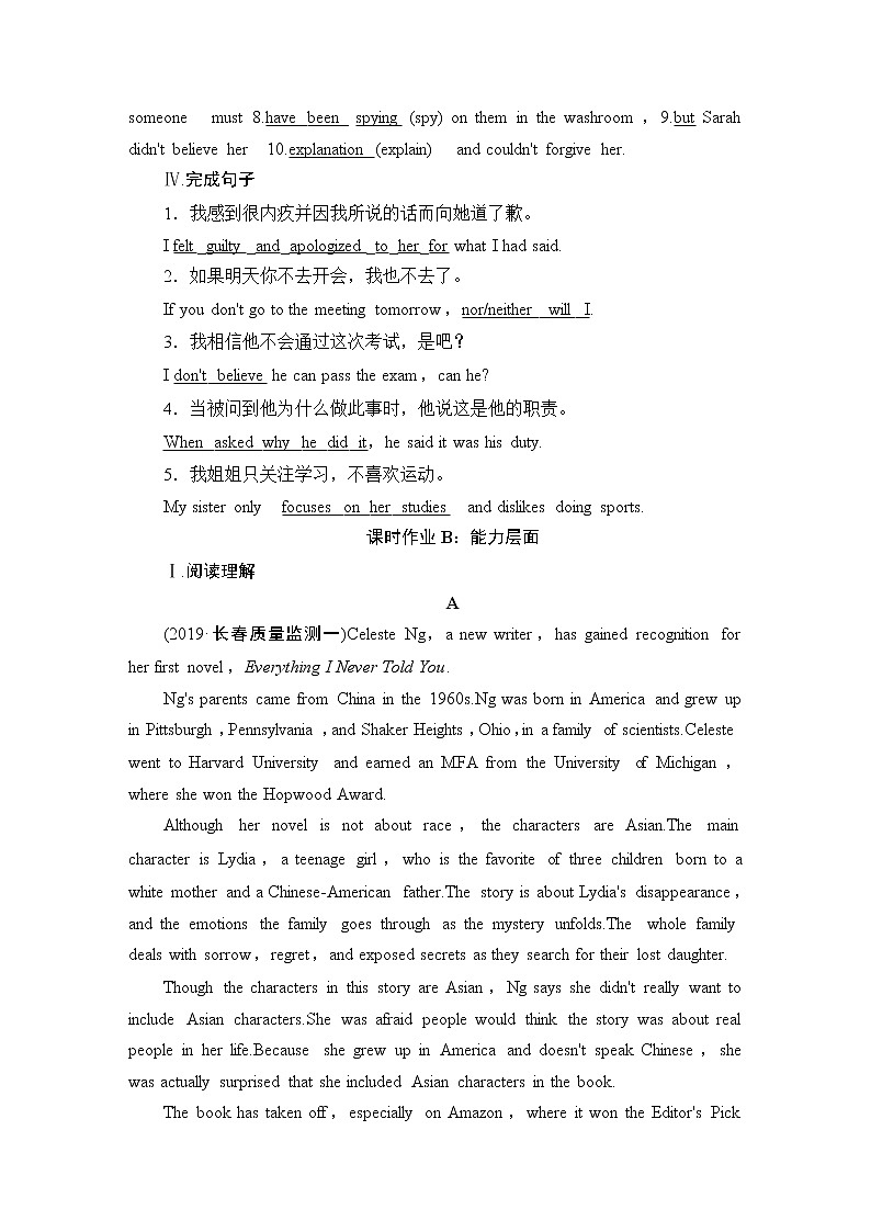 2021版高考英语(译林版)一轮复习学案必修5课时提能练25-2602