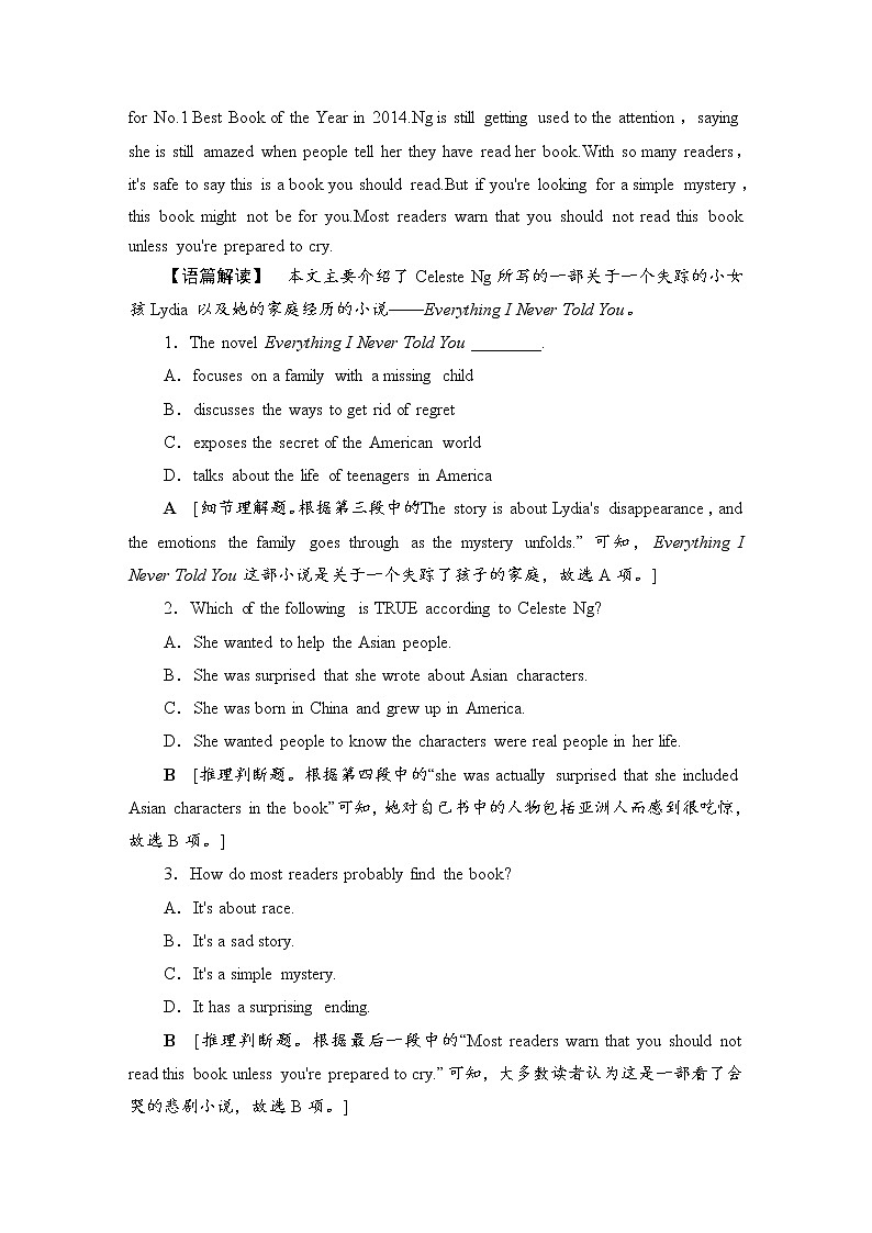 2021版高考英语(译林版)一轮复习学案必修5课时提能练25-2603