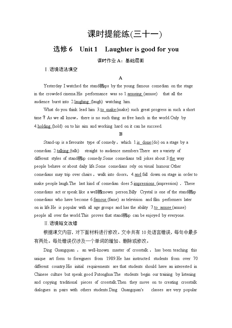 2021版高考英语(译林版)一轮复习学案选修6unit4课时提能练3101
